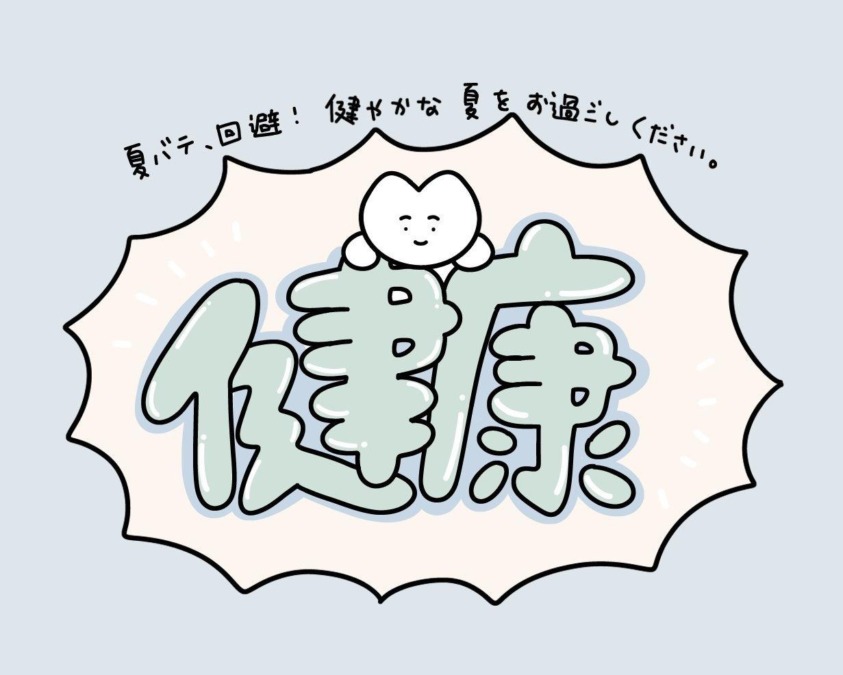 こんにちわ