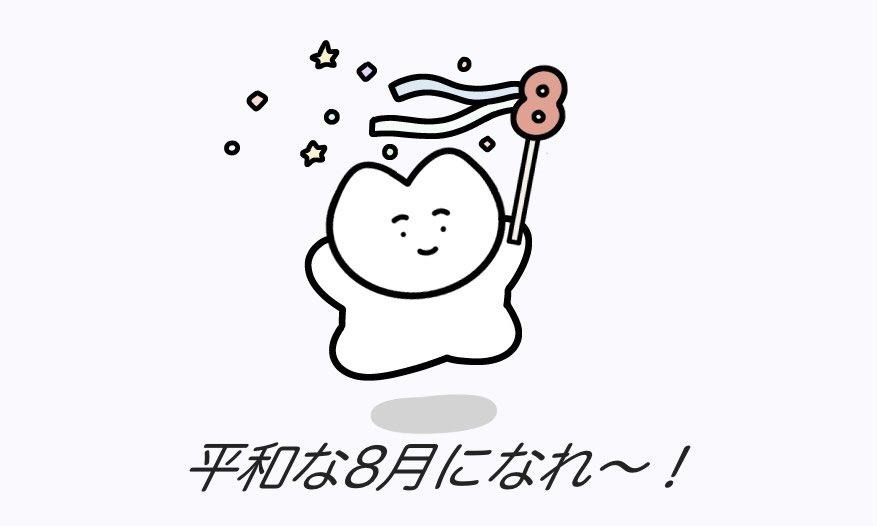 こんにちわ