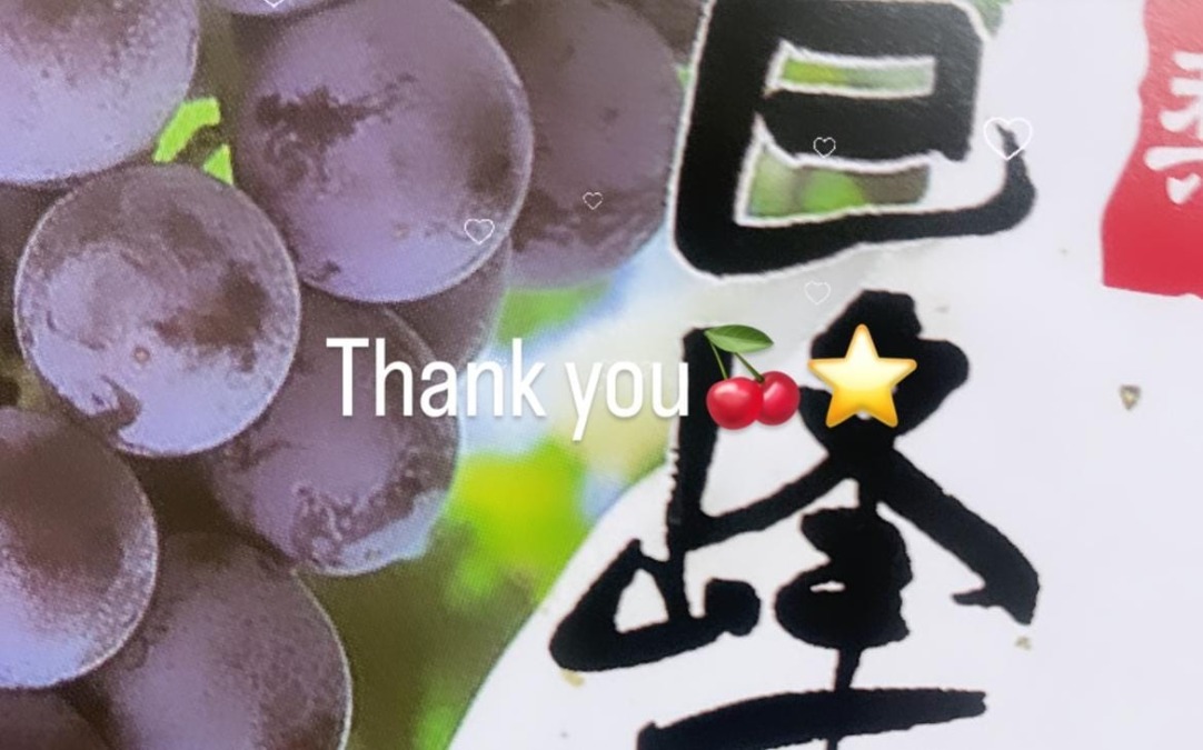 今日もありがとう