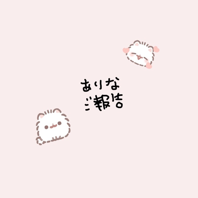 こんにちわ