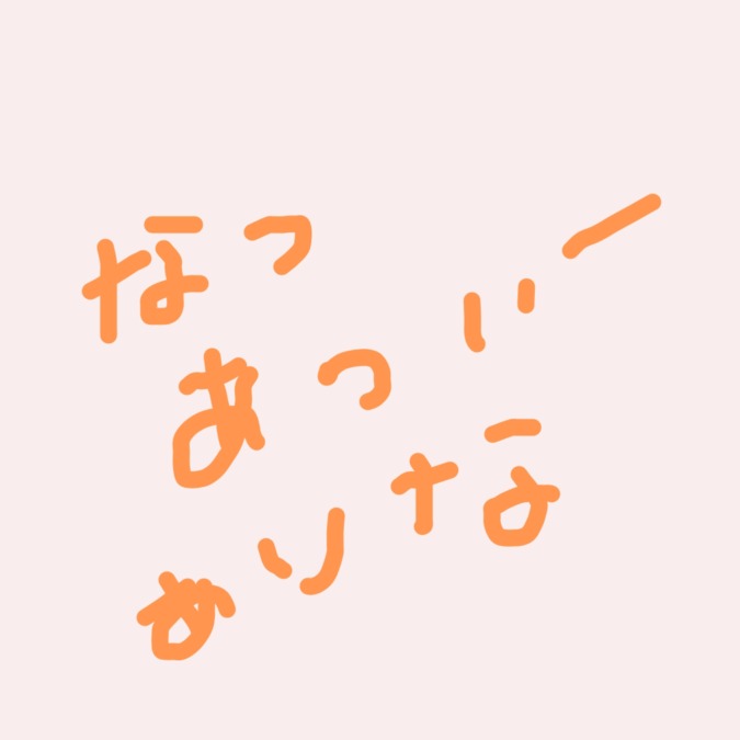 アイスティーラブ