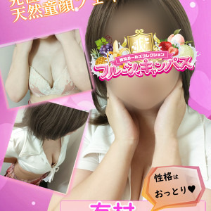 No.42　有村