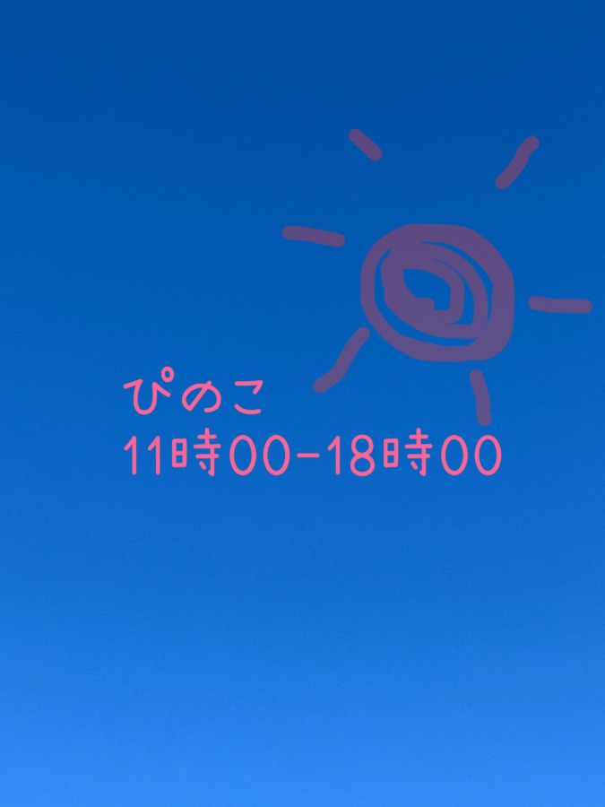 めちゃいい天気☀️