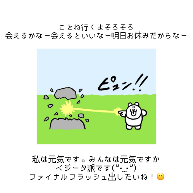 あーああっという間楽しかったね₍ᵔ· ̫·ᵔ₎