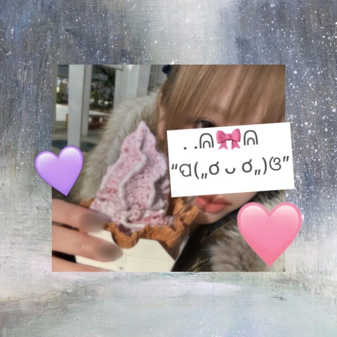 土曜日ありがと今日もいるよ〜