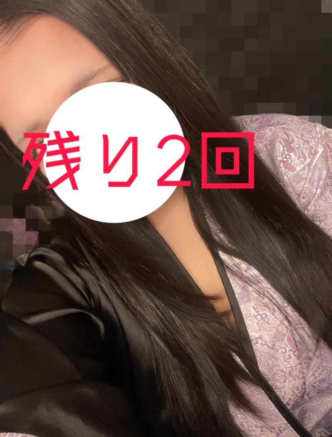 年内ラスト２回！