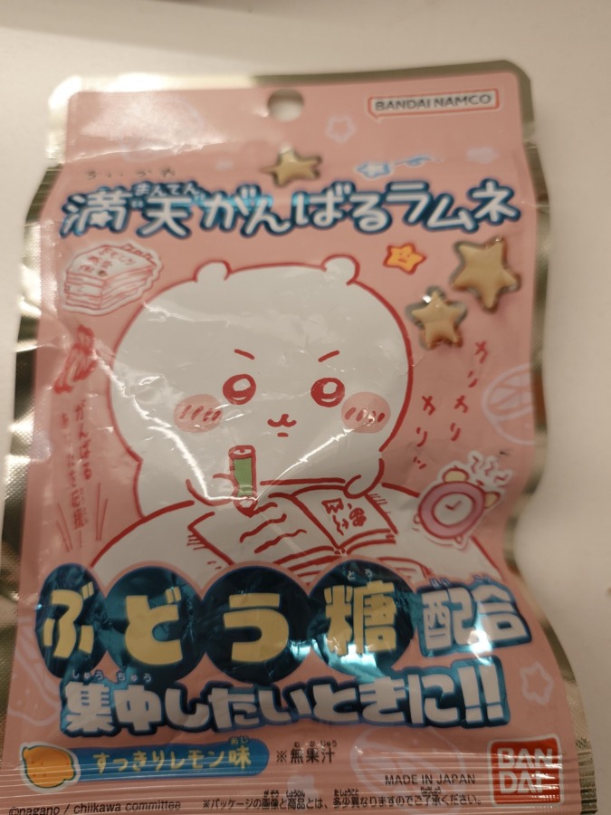 優しい嘘で奏でる毒牙の夢