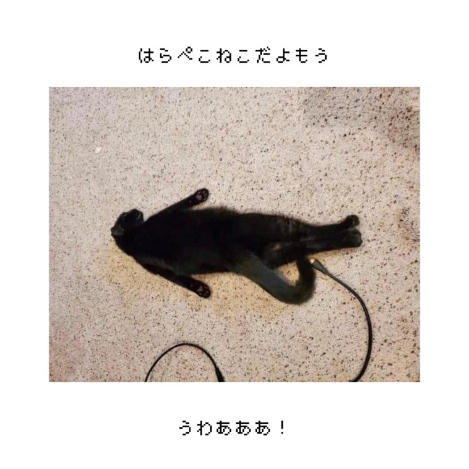 子泣きじじい、否子泣きネキ