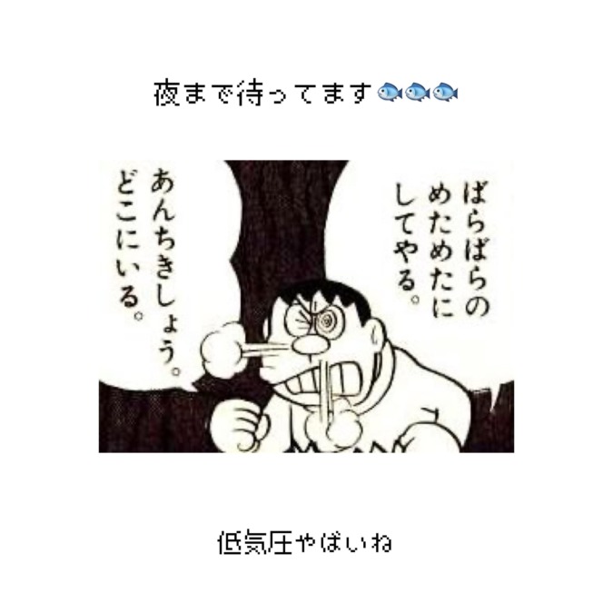 ジャイアンマインド