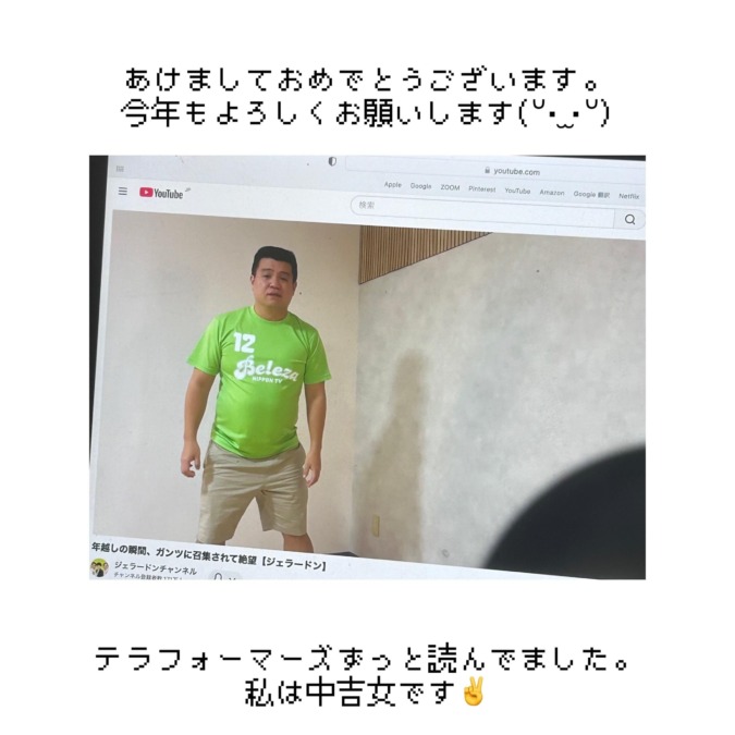 2026年最初の( ◜ ࿀ ◝ )♡