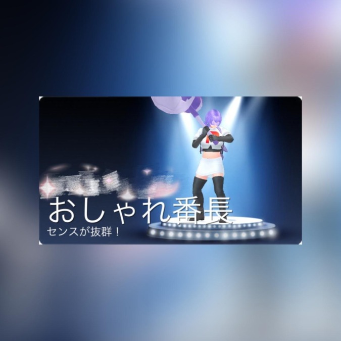 おはようございます！