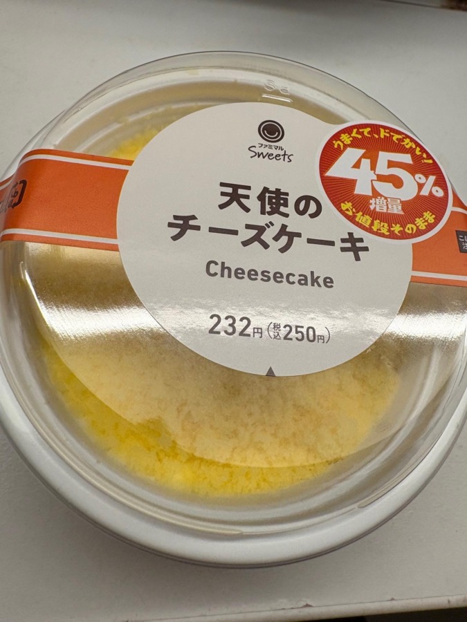 本日も～