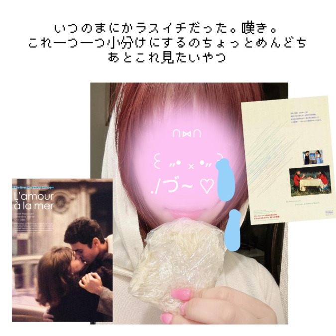 ノッティングヒルの恋人見てる。休憩のときにね、↓風でボサボサの昨日の夜の頭とソーメン