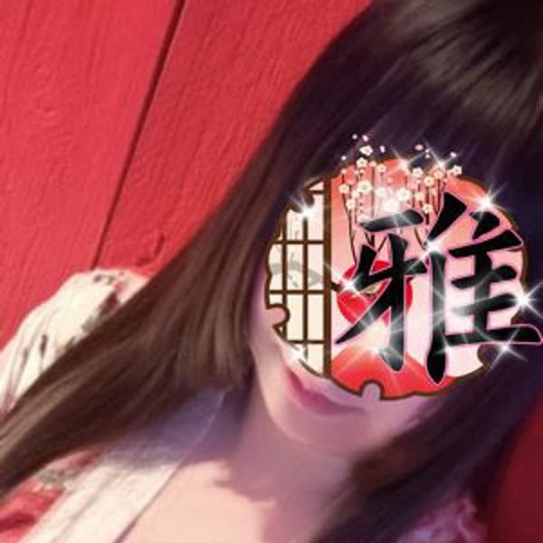 今日〜