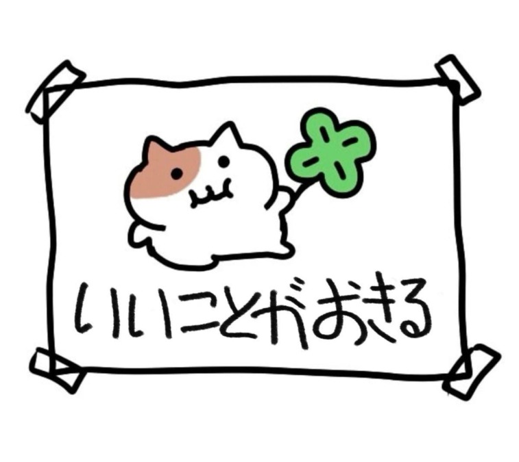 こんばんは