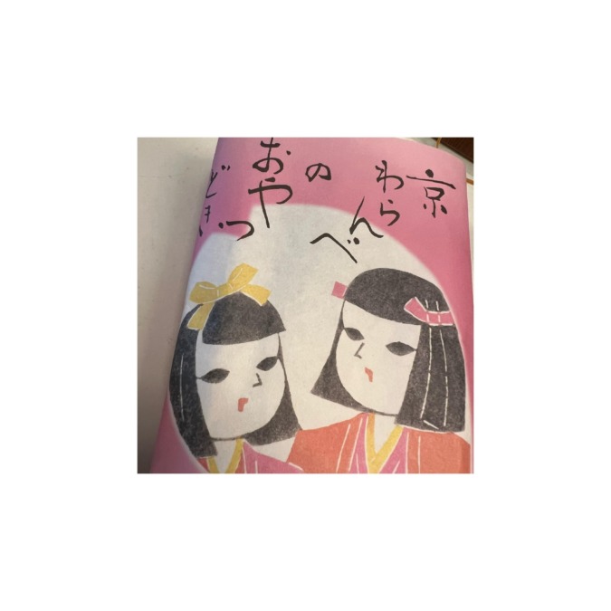 こんにちわ