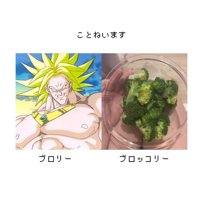 10分程ブロッコリーと見つめ合い( ◜ ࿀ ◝ )