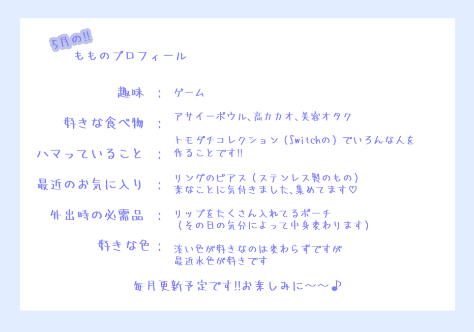 もも日記