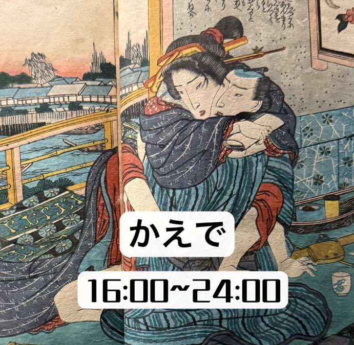 粋な夜を♡
