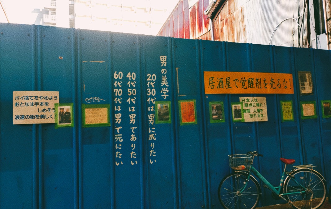 異文化交流