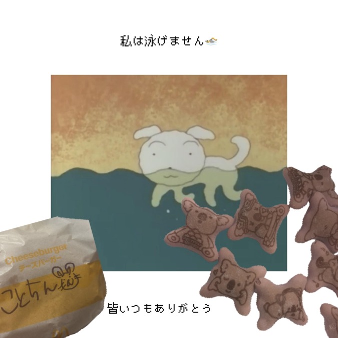 起きた