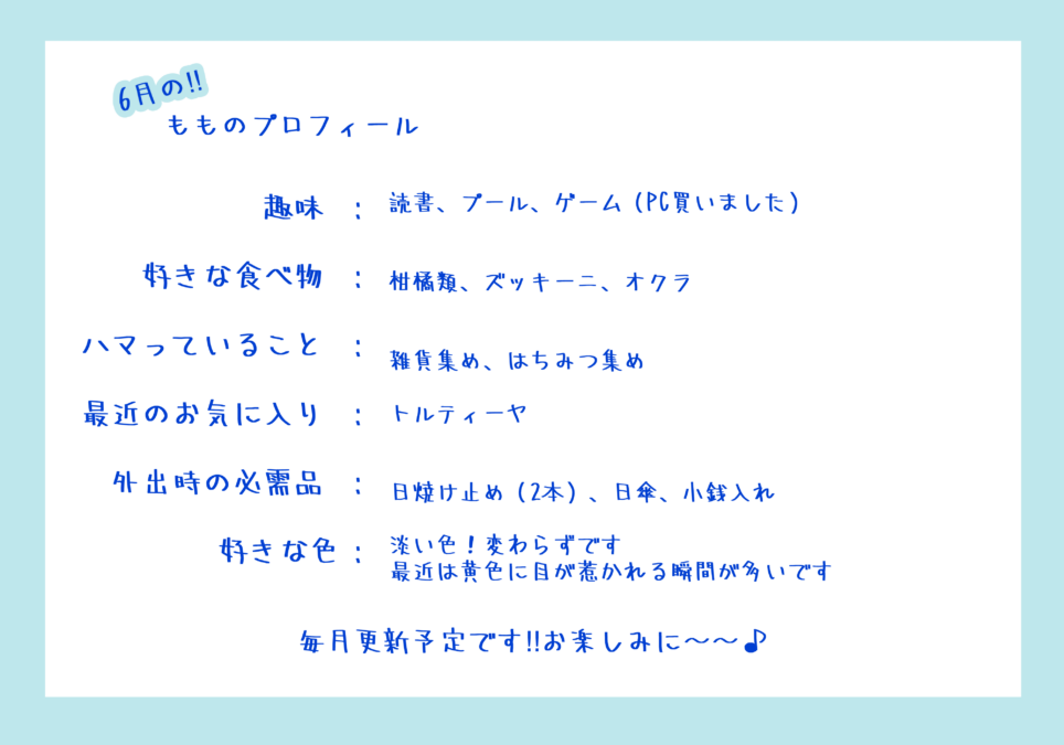 7月のももです