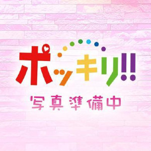 ふみか〔26歳〕